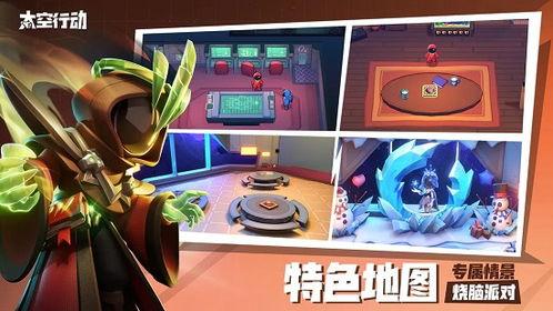 太空行动最新版本大爆料,揭秘最新版本震撼升级与未来展望