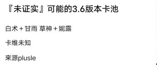 最新4.3卡池爆料,新角色与限定武器大揭秘，精彩内容抢先看