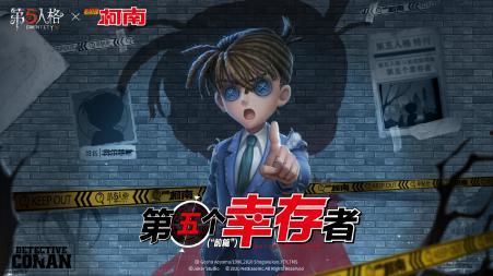 联动柯南最新爆料