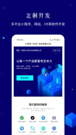 小程序最新爆料见闻,功能升级与行业趋势深度解析