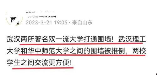 华中大学最新爆料信息,揭秘科研突破背后的故事