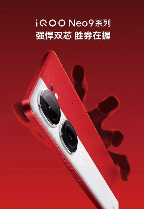 iqooneo10最新爆料