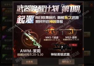 武器爆料最新消息,神秘新型武器震撼登场，军迷们翘首以盼！