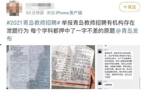 山东青岛最新教育爆料,揭秘青岛教育改革与创新发展举措