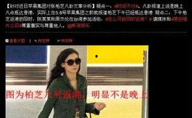 最新八卦爆料张柏芝图片