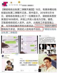 汕尾出轨爆料新闻最新