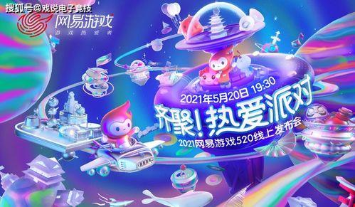 网易手游最新爆料,神秘新游即将上线，玩法革新引玩家期待