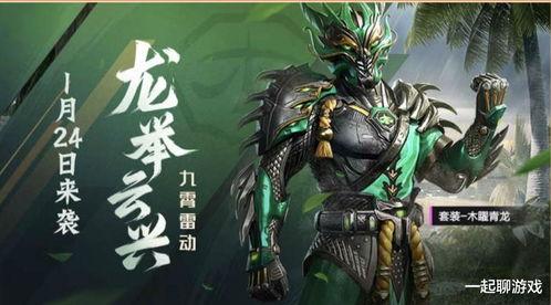 和平精英买皮肤最新爆料,神秘特效，潮流来袭！