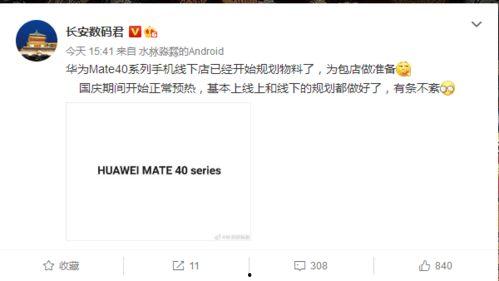 数码最新爆料微博,揭秘神秘新品，性能与颜值并存！