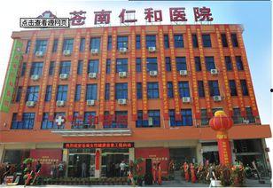 仁和医院爆料事件最新