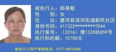 青岛老赖爆料案件最新
