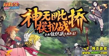 火影5-1最新爆料,神秘新篇章，忍者世界风云再起！