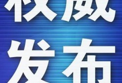 新闻爆料大全最新消息,新闻爆料大全揭示重大事件内幕！”