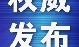 新闻爆料大全最新消息,新闻爆料大全揭示重大事件内幕！”