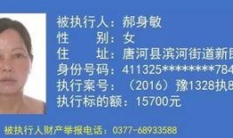 青岛老赖爆料案件最新