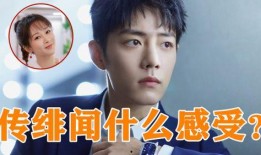 杨紫和肖战最新八卦爆料,杨紫肖战新恋情曝光？揭秘娱乐圈最新八卦传闻