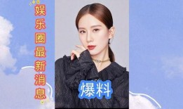 娱乐圈爆料预告最新消息,神秘事件即将揭晓，明星动向引发热议！