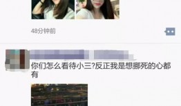 安徽小三最新爆料,揭秘婚外情惊人内幕