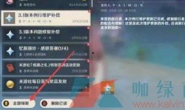 最新原神3.3爆料