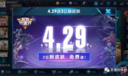 大转盘皮肤最新爆料多少碎片