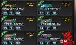 最新逆战创世者套装爆料,神秘力量觉醒，巅峰对决即将开启！