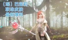 瑶新皮肤爆料最新进展,神秘元素与独特设计，揭开神秘面纱