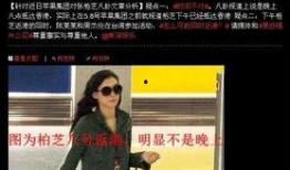 最新八卦爆料张柏芝图片