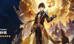 钟离最新爆料,神秘力量觉醒，仙界风云再起