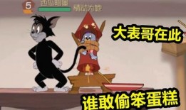 猫和老鼠最新爆料大表哥,大表哥新动向，揭秘最新爆料背后的秘密