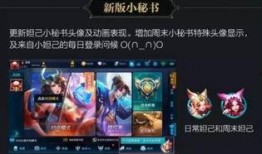 王者荣耀最新爆料官方,神秘英雄登场，战局再掀风云！