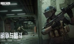 暗区最新体验服爆料,全新玩法与神秘元素抢先看