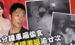 汕尾出轨爆料新闻最新