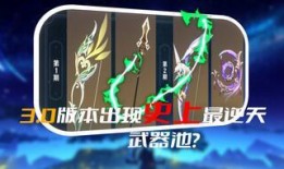 3.0版本原神最新爆料,全新世界、神秘角色与冒险启程