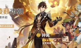 钟离最新爆料,神秘力量觉醒，仙界风云再起