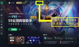 云顶s9.5最新爆料,版本变革与战术革新前瞻