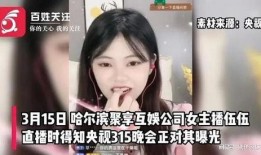 最新的主播爆料有哪些,揭秘娱乐圈幕后真相