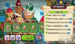 饼干人王国最新爆料皮肤,独家爆料全新皮肤生成过程