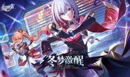 崩坏星穹铁道云璃最新技能爆料,崩坏星穹铁道中的神秘力量觉醒