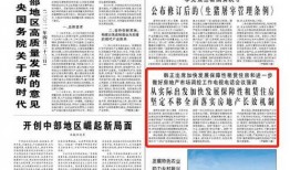 杭州人民日报爆料新闻最新消息,重大事件引发社会关注