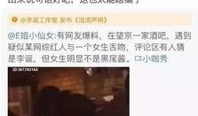 网红吃瓜最新爆料视频