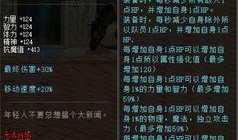 dnf海伯伦最新爆料是真的吗,官方确认，真实性有待验证