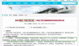 西安地铁裁员爆料最新消息,最新爆料揭示裁员真相